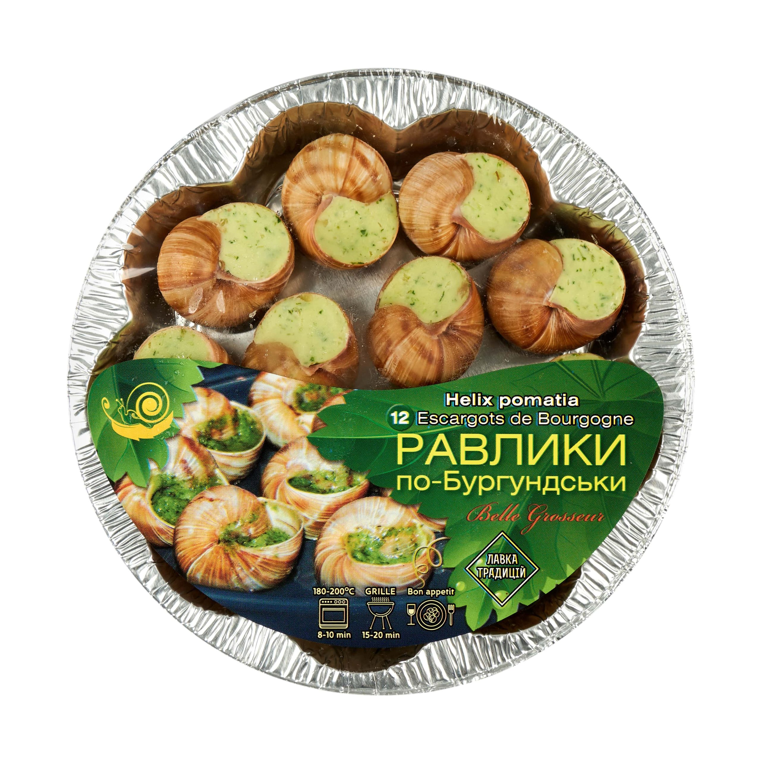 Равлики по-бургундськи