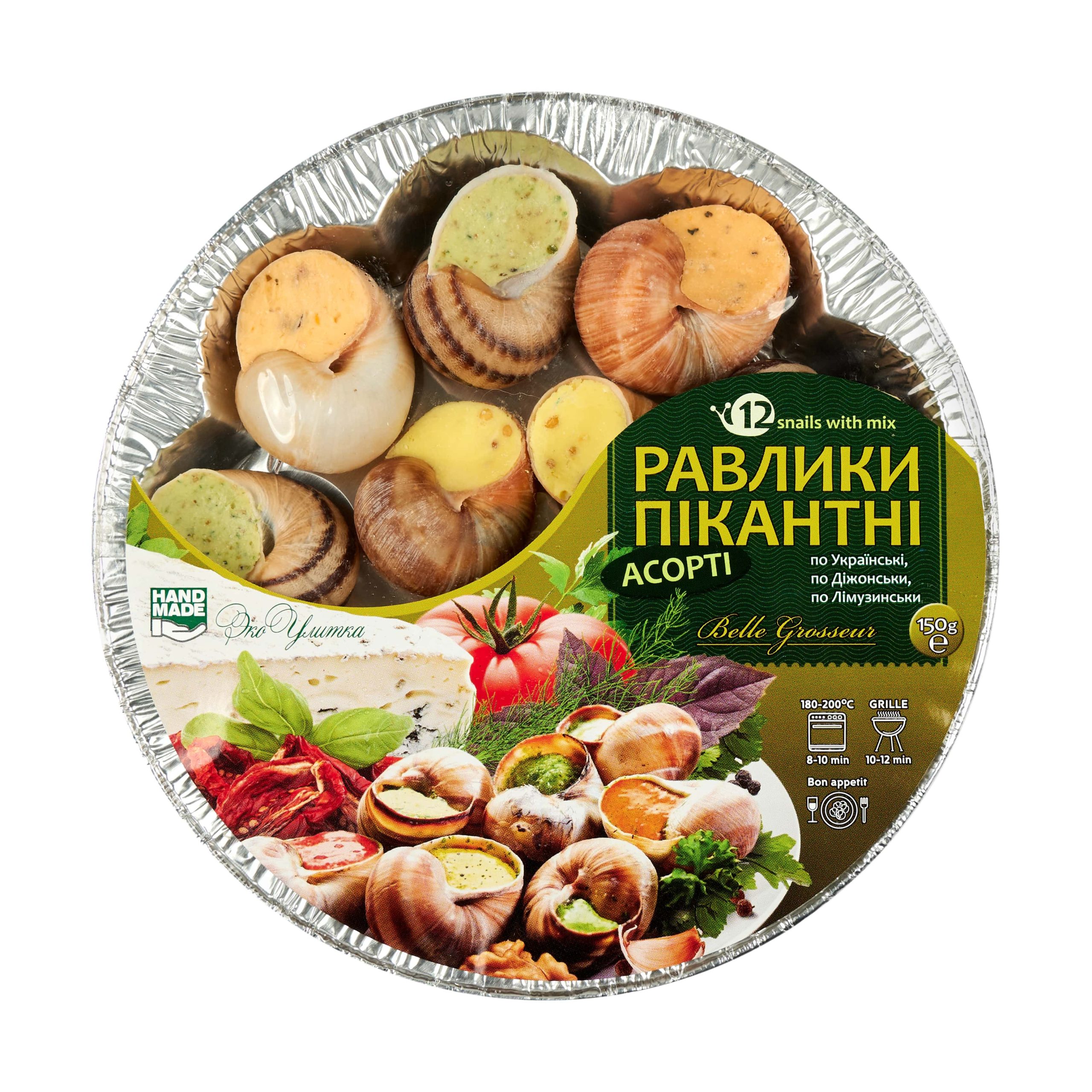 Равлики "Пікантні асорті"